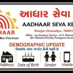 Aadhar Update