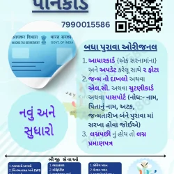 Pancard