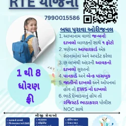 RTE